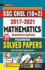 SSC CHSL( 10+2) 2017 to 2021  Mathematics Yearwise Solved Papers  Old Code-2875 & 3197