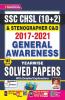 SSC CHSL (10+2) and Stenographer C and D 2017 to 2021 General Awareness Yearwise Solved Papers- 141 SETS
