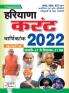 Haryana Current Annual Digest 2022 Coverage January 2021 to December 2021