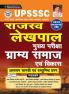 UPSSSC Rajasva Lekhpal Main Exam Gram Samaj and Vikas