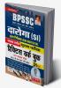 BPSSC Daroga SI (Sub- Inspector)Graduate Level Main Exam Practice Work Book- 31 SETS