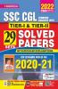SSC CGL Tier-1 and Tier 2 Solved Papers 2020 to 2021 (29 SETS)