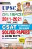 UPSC Civil Services 2011-2021 (Prelim) CSAT Yearwise and Topicwise Solved Papers and Mock Tests (with Detailed Explanations)