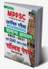 MPPSC Prelim Exam-Hindi-2021 (Repair) Old Code-3107