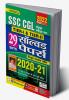 SSC CGL Tier-1 and Tier-2 Solved Papers 2020 to 2021- 29 SETS