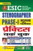 ESIC Stenographer PHASE- I Main Exam Practice Work Book
