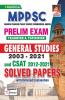 MPPSC Prelim Exam Yearwise and Topicwise General Studies 2003 to 2021 and CSAT 2012- 2021 Solved Papers.