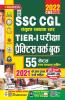 SSC CGL Tier- 1 Exam Practice Work Book- 55 Sets With 2021 Solved Papers