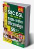 SSC CGL Tier- 1 Exam Practice Work Book- 55 Sets With 2021 Solved Papers