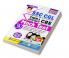 SSC CGL Tier 1 Online CBE Mock Test- 30 SETS- Including 2021 Solved Papers