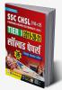 SSC CHSL 10+2 Tier 1 2019-20-21 Solved Papers With Detailed Explanations- 36 SETS