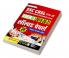 SSC CHSL 10+2 Tier 1 2019-20-21 Solved Papers With Detailed Explanations- 36 SETS