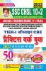 SSC CHSL 10+2 Tier 1 Online CBE Practice Work Book Including Solved Papers of 2021- 50 Sets
