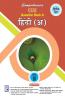Comprehensive CBSE Question Bank in Hindi XA (Term-II)