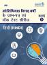 Olympiad Previous Year Question Papers and Mock Test Series For Class 6 - Hindi [7 Years] [2017-2023]
