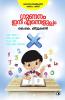 Gunanam Ini Entheluppam
