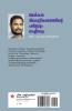 Adhikaravikendreekaranathinte charithravum rashtreeyavum