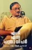 M T ENNA PATHRADHIPAR