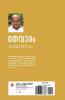 Thevaram