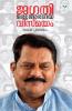 Jagathy Oru Abhinaya Vismayam