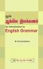 An Introduction to English Grammar