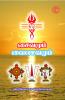 Saivamum Vainavamum