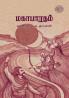 Mahabharatham