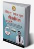 100 Practise Set Reasoning Hindi