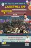Constable And UPSI Reasoning Chapterwise Hindi Medium