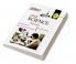 Golden Series CBSE Science Refresher Class 10th 2022-2023