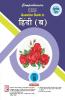 Comprehensive CBSE Question Bank in Hindi XB (Term-II)
