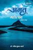 Amrit Mahotsav