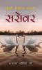 Pothi Pankaj Parag