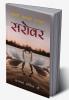 Pothi Pankaj Parag
