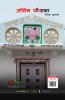 Antim Phaisala