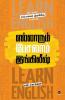 ELLARUM PEASALAAM ENGLISH