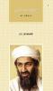 AL-QAEDA: OR ARIMUGAM