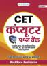 CET Computer MCQs