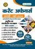 Current Affairs 2024 in Hindi (January-March 2024)