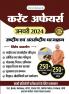 Current Affairs January 2024 in Hindi