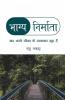 Bhagya Nirmata