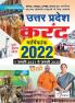 Uttar Pradesh Annual Digest Coverage from 2022 1 Jan 2021 to Jan 2022