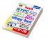 Railway NTPC CBT- 1 Stage-1 2021 Solved Paper Volume- 5 Sets 81 To 100
