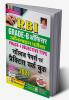 RBI Grade B Officer Online Exam Phase 1 Objective Type Solved Papers and Practice Work Book