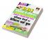 RBI Grade B Officer Online Exam Phase 1 Objective Type Solved Papers and Practice Work Book