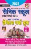 Sainik School Entrance Exam 2023 Class VI Practice Work Book