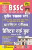 BSSC 3rd Graduate Level Preliminary Exam Practice Work Book