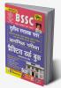 BSSC 3rd Graduate Level Preliminary Exam Practice Work Book