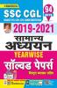 SSC CGL Tier-I & CPO-General Awareness (GK) Hindi Fresh 2022