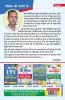 Bihar Polytechnic Guide Based on Latest Pattern- BCECE 2022